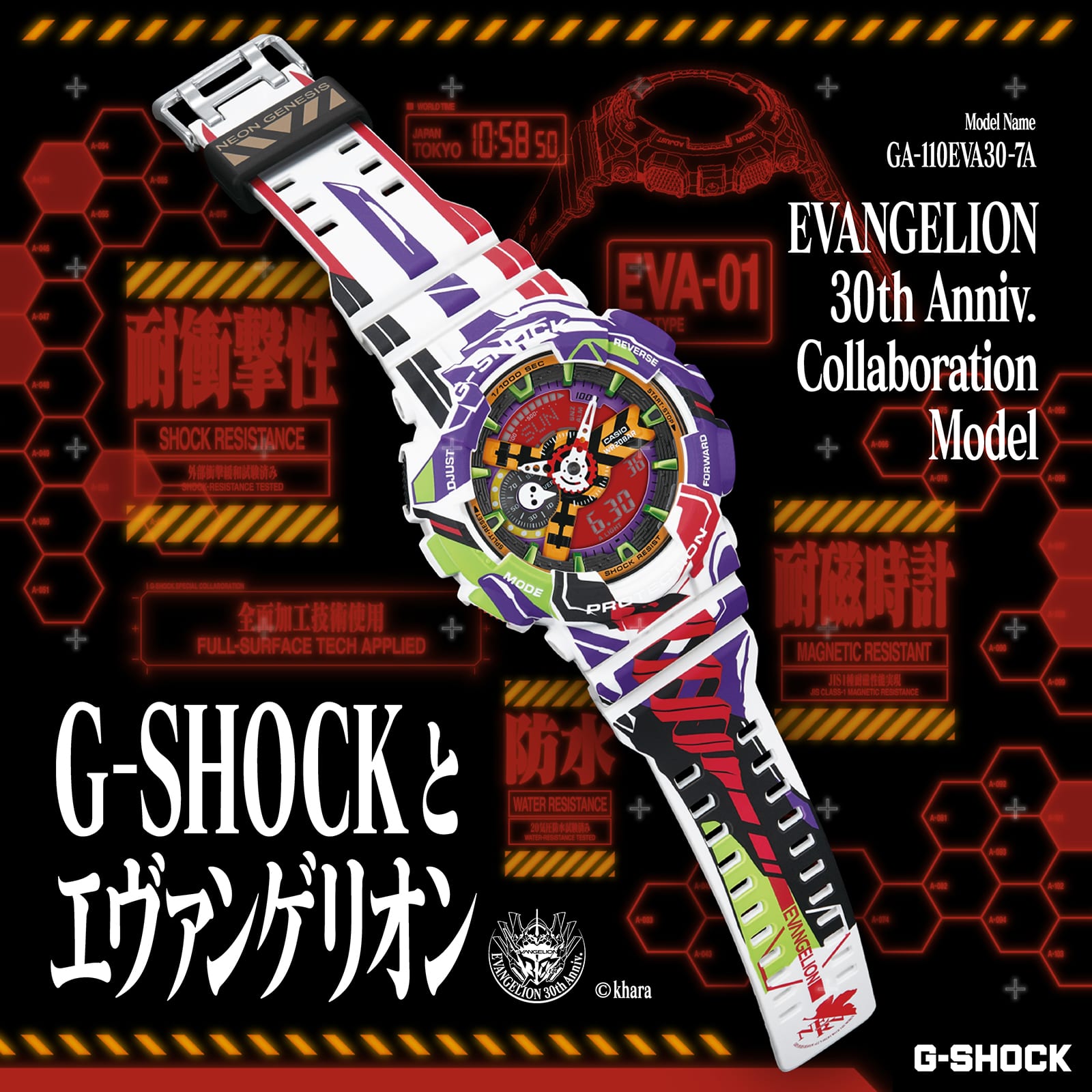CASIO G-Shock Evangelion GA-110EVA30-7AER